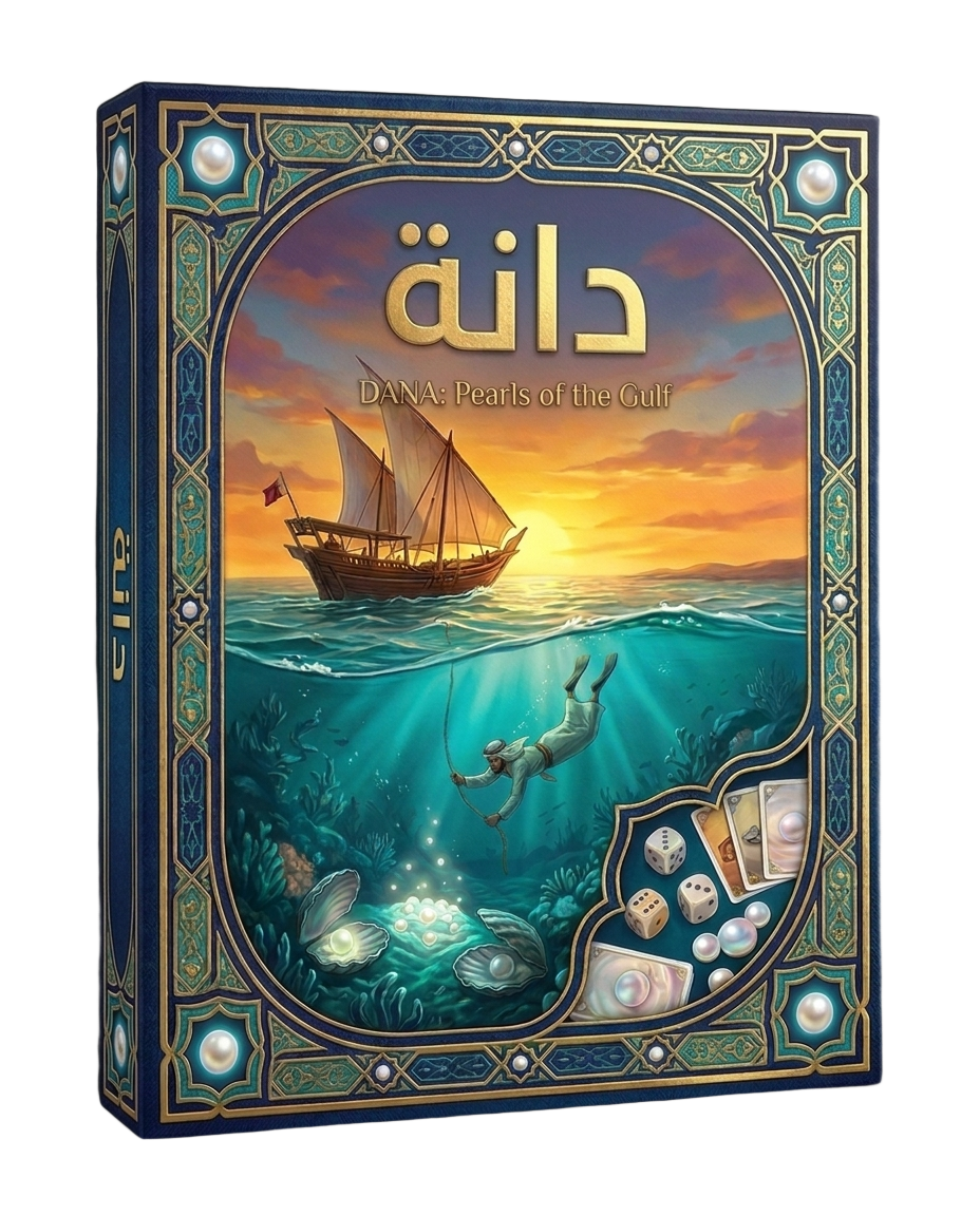 دانة — علبة اللعبة